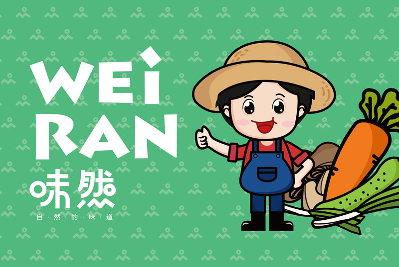 味然 | 品牌設(shè)計